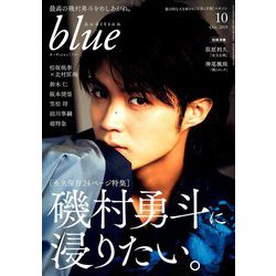 オーディション ブルー コレクション 雑誌