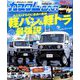カスタムCAR (カー) 2019年 10月号 [雑誌]