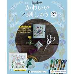 隔週刊 かわいい刺しゅう 2019年 9/24号（27） [雑誌]