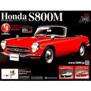 ホンダS800M 2019年 9/4号（13） [雑誌]