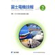 富士電機技報 2019年 06月号 [雑誌]