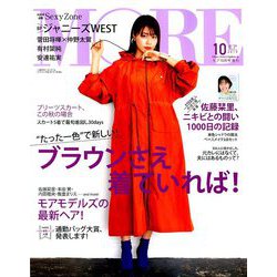 ヨドバシ Com 付録なし版 More モア 19年 10月号 雑誌 通販 全品無料配達