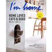 I'm home (アイムホーム) 2019年 11月号 [雑誌]