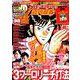 近代麻雀 2019年 10月号 [雑誌]