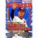 中学野球太郎 Vol.24 [ムックその他]