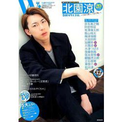 W ！ VOL.24 [ムックその他]