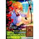 ソウナンですか? 5 特装版（プレミアムKC） [コミック]