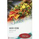 南国の花嫁（ハーレクイン・セレクト<643>） [新書]