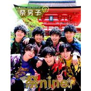 祭nine. 2ndフォトブック「祭男子2」 [ムック・その他]