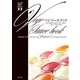 ベジソースブック-まるごと野菜 ZENB PASTE で作る一流シェフ15人の75皿 [全集叢書]