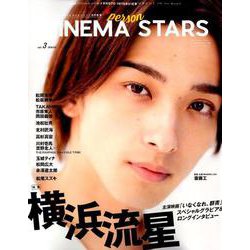 TVガイドPERSON特別編集 CINEMA STARS VOL.3 [ムックその他]