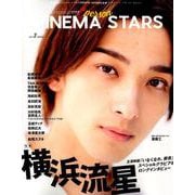 TVガイドPERSON特別編集 CINEMA STARS VOL.3 [ムックその他]