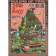 まんだらけZENBU〈94〉特集 鉄道・モンキーパンチ追悼 [単行本]