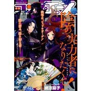 コンプエース 2019年 10月号 [雑誌]