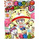 ジャンボまちがい絵さがしパル 2019年 10月号 [雑誌]
