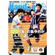 Handball (ハンドボール) 2019年 09月号 [雑誌]
