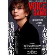VOICE GANG 2019年 10月号 [雑誌]
