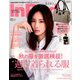 In Red (イン レッド) 2019年 10月号 [雑誌]