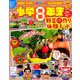 小学8年生 10/11月号 2019年 10月号 [雑誌]