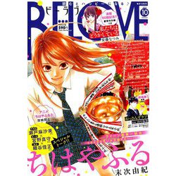 BE LOVE 2019年 10月号 [雑誌]