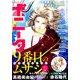 ミステリーボニータ 2019年 10月号 [雑誌]