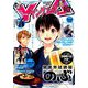 ヤングエース 2019年 10月号 [雑誌]