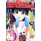 週刊漫画TIMES 2019年 9/20号 [雑誌]