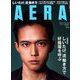 AERA (アエラ) 2019年 9/2号 [雑誌]