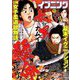 イブニング 2019年 9/10号 [雑誌]