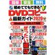 ダイアマガジン 2019年 10月号 [雑誌]