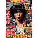 週刊少年チャンピオン 2019年 9/19号 [雑誌]