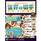 世界の切手コレクション 2019年 9/4号（259） [雑誌]