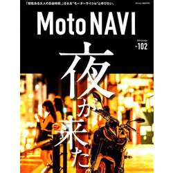 MOTO NAVI 2019年 10月号 [雑誌]