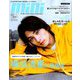 増刊mini 2019年 10月号 [雑誌]
