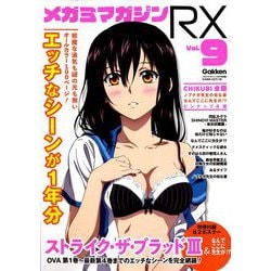 メガミマガジンRX 2019年 10月号 [雑誌]