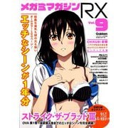メガミマガジンRX 2019年 10月号 [雑誌]