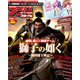 アプリスタイル 2019年 11月号 [雑誌]