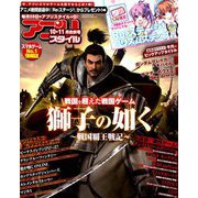 アプリスタイル 2019年 11月号 [雑誌]