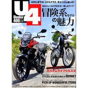 Under (アンダー) 400 2019年 10月号 [雑誌]