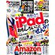 家電批評 2019年 10月号 [雑誌]