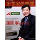 企業家倶楽部 2019年 10月号 [雑誌]