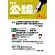 MONTHLY KORON (月刊公論) 2019年 09月号 [雑誌]