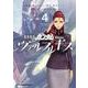 機動戦士ガンダム　ヴァルプルギス　4<4>(角川コミックス・エース) [コミック]