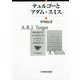 テュルゴーとアダム・スミス [単行本]