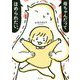 母ちゃんだってほめられたい。 [単行本]