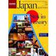 KIJE2019AUTUMN/WINTER vol,44-Cuture/Food/Arts/Nature（家庭画報特選） [ムックその他]