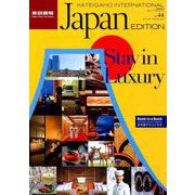 KIJE2019AUTUMN/WINTER vol,44-Cuture/Food/Arts/Nature（家庭画報特選） [ムックその他]