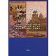 カンボジア研究-その自然・文化・社会・政治・経済 [単行本]