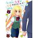 ちっちゃい先輩が可愛すぎる。 2（まんがタイムコミックス） [コミック]