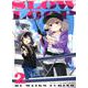 スローループ 2（まんがタイムKRコミックス-フォワードシリーズ） [コミック]